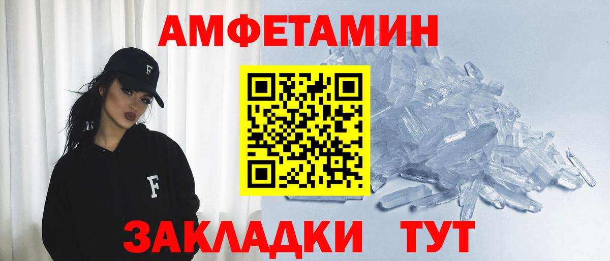 АМФ  Амфетамин Premium  Вход с VPN  Новоалтайск 