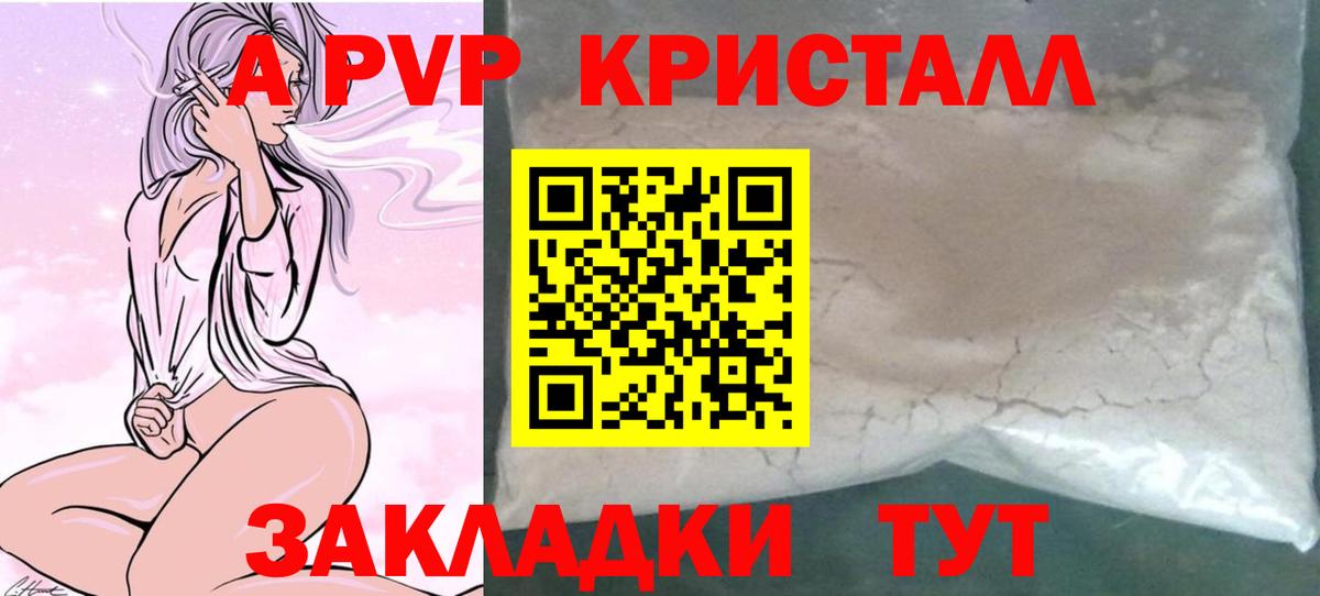 Alpha-PVP мука Новоалтайск