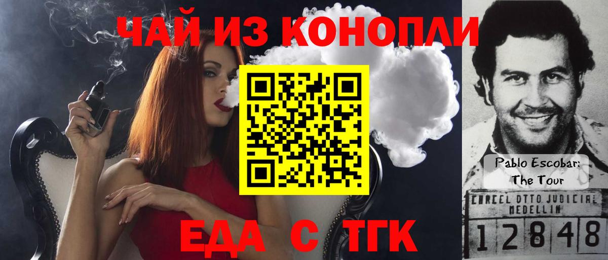 Cannafood марихуана Новоалтайск