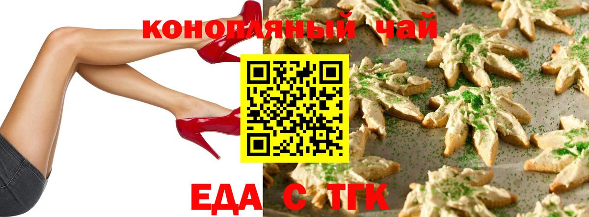 Canna-Cookies конопля  Вход с VPN  Новоалтайск 