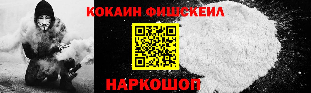Cocaine Перу Новоалтайск