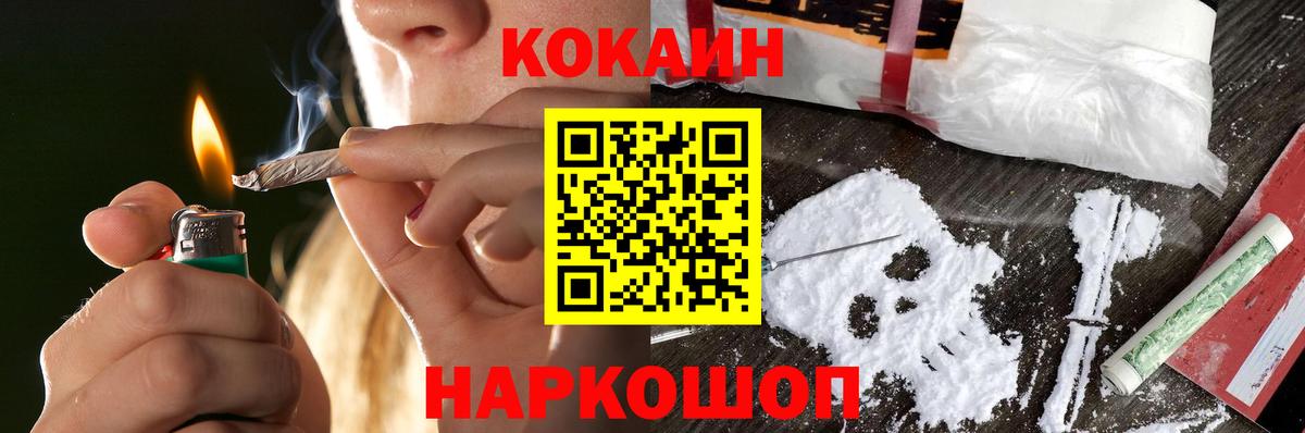 Новоалтайск  COCAIN  COCAIN 98%  Вход с VPN  Cocaine Колумбийский 