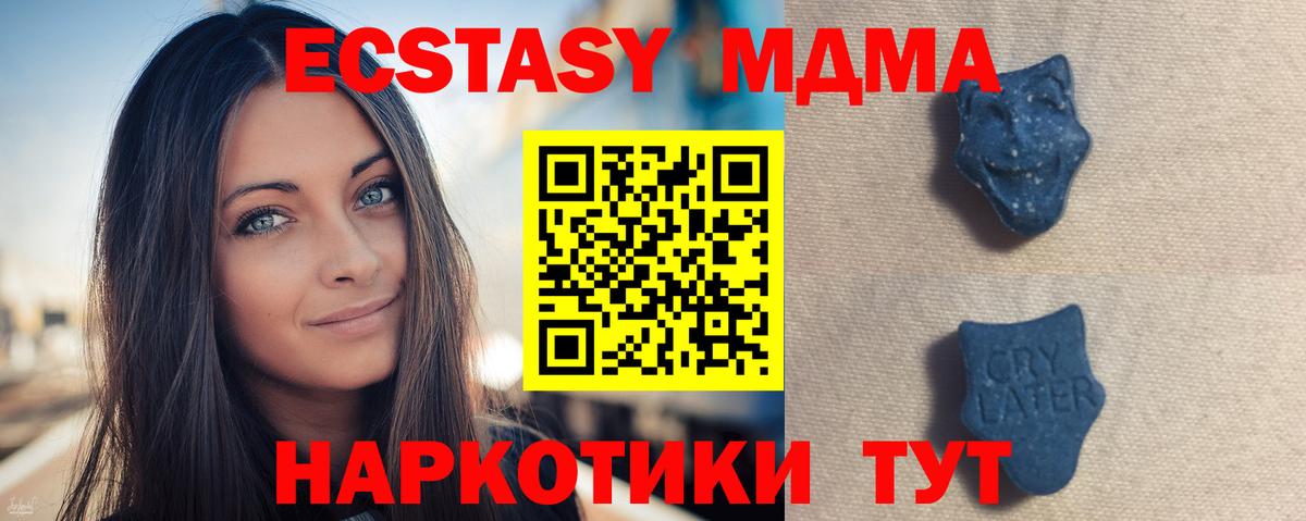 ЭКСТАЗИ круглые Новоалтайск