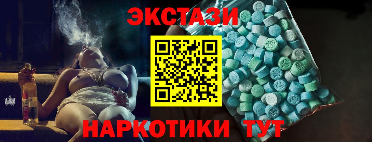 ЭКСТАЗИ  Вход с VPN  ЭКСТАЗИ VHQ  Новоалтайск  ЭКСТАЗИ 99% 