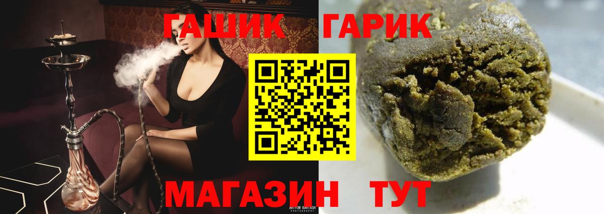 где купить   Гашиш  Новоалтайск  Вход с VPN  ГАШИШ hashish 