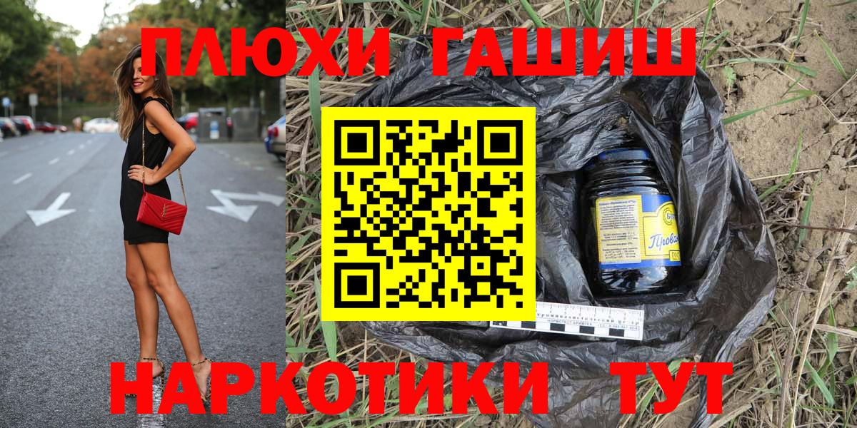 Гашиш гарик Новоалтайск