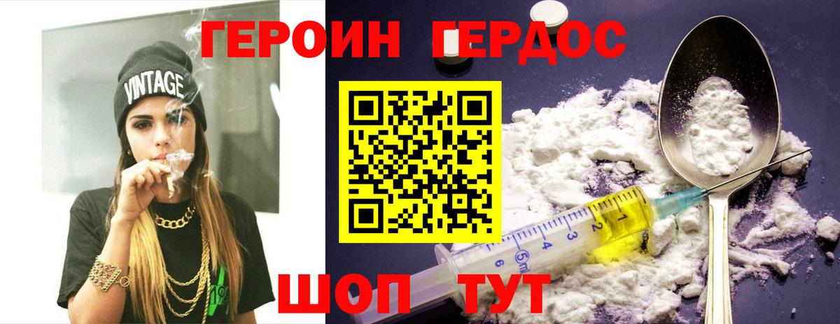 Новоалтайск  Героин герыч  Вход с VPN 