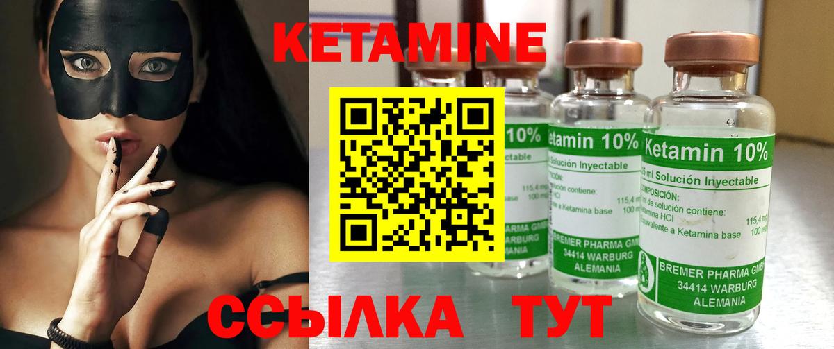 КЕТАМИН VHQ  OMG сайт  Кетамин ketamine  Новоалтайск  Вход с VPN 