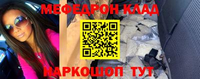 мефедрон VHQ Гай