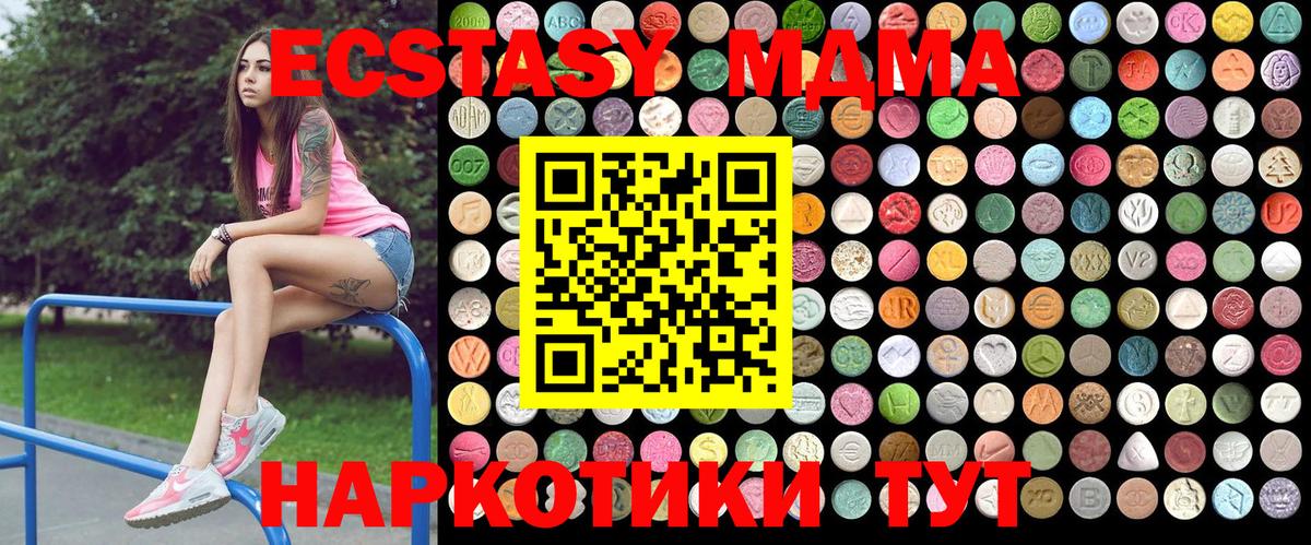 MDMA кристаллы  МДМА crystal  Новоалтайск  Вход с VPN 