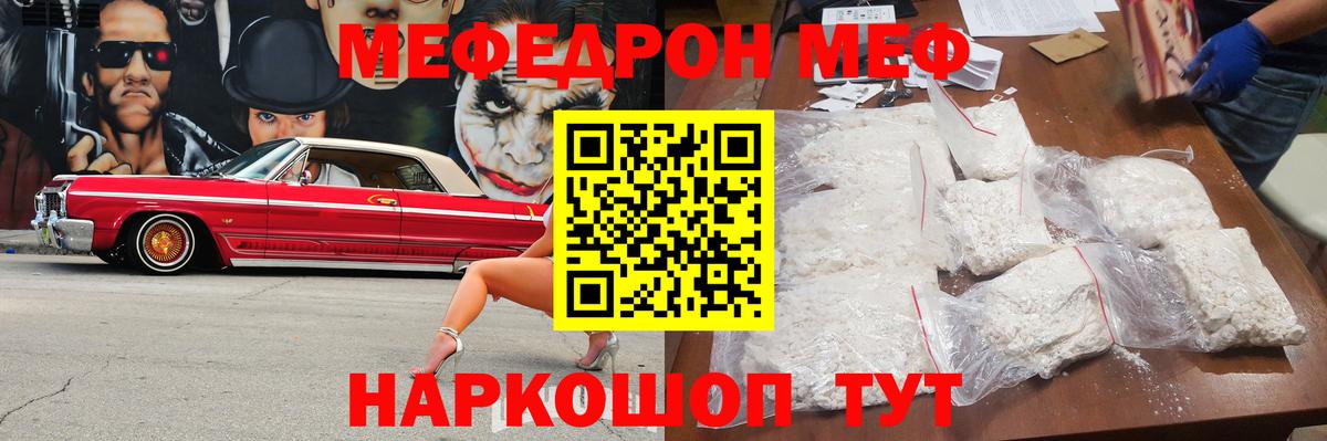 Новоалтайск  Меф  МЯУ-МЯУ 4 MMC  Вход с VPN  МЕФ кристаллы 