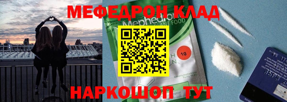 Мефедрон мука Новоалтайск