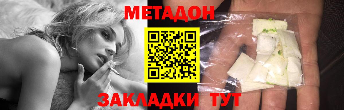 мориарти какой сайт  МЕТАДОН мёд  Метадон VHQ  Вход с VPN  Новоалтайск 