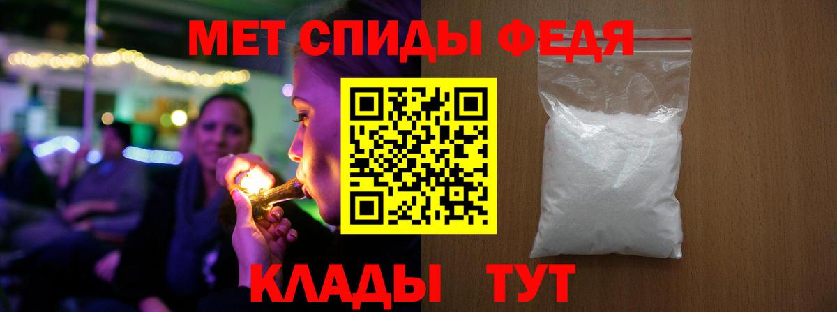 Метамфетамин мет Новоалтайск