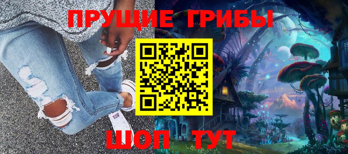 Новоалтайск  Галлюциногенные грибы ЛСД  Вход с VPN 